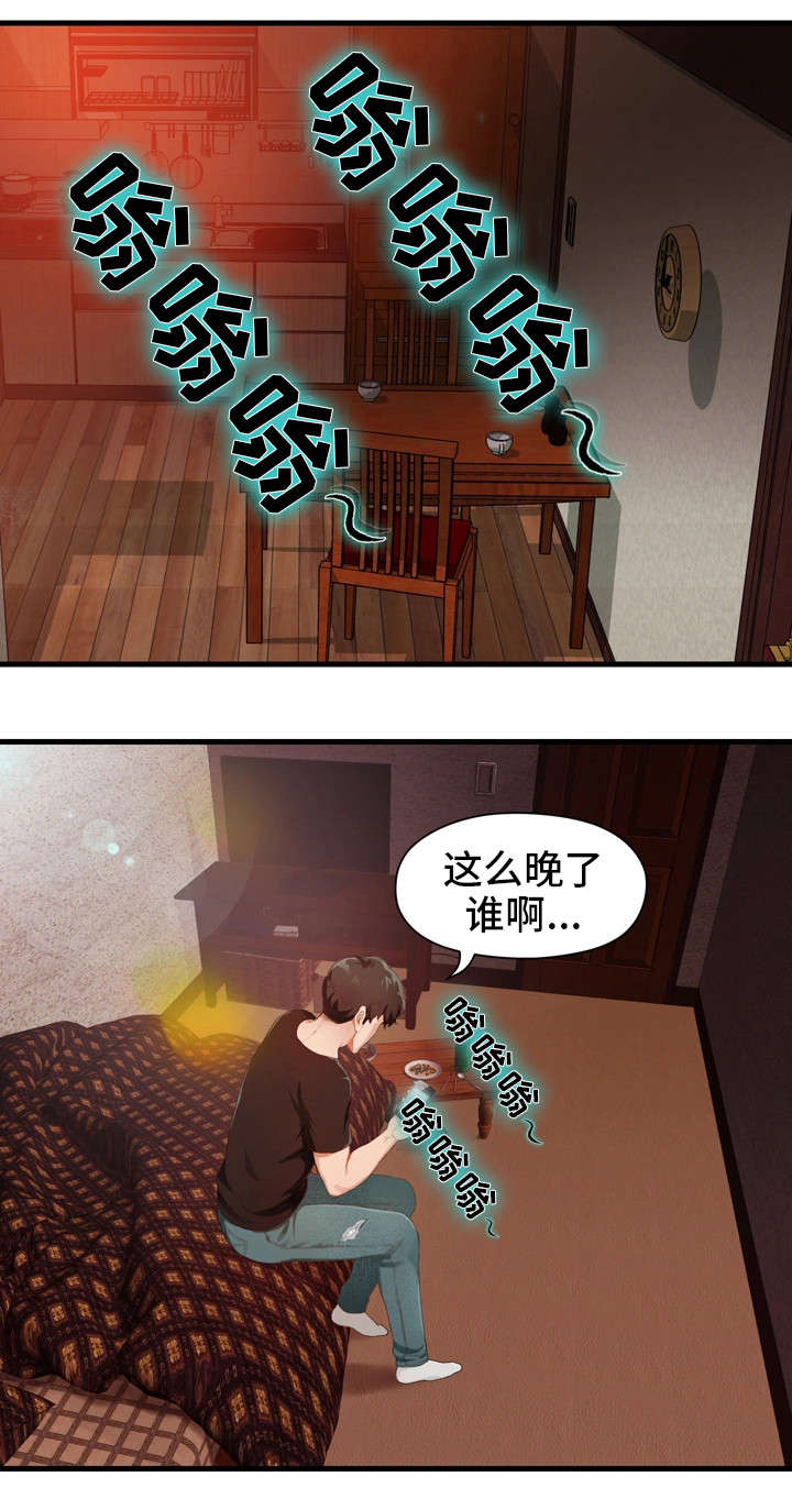 邻居冤家粤语版漫画,第1章：邻居2图
