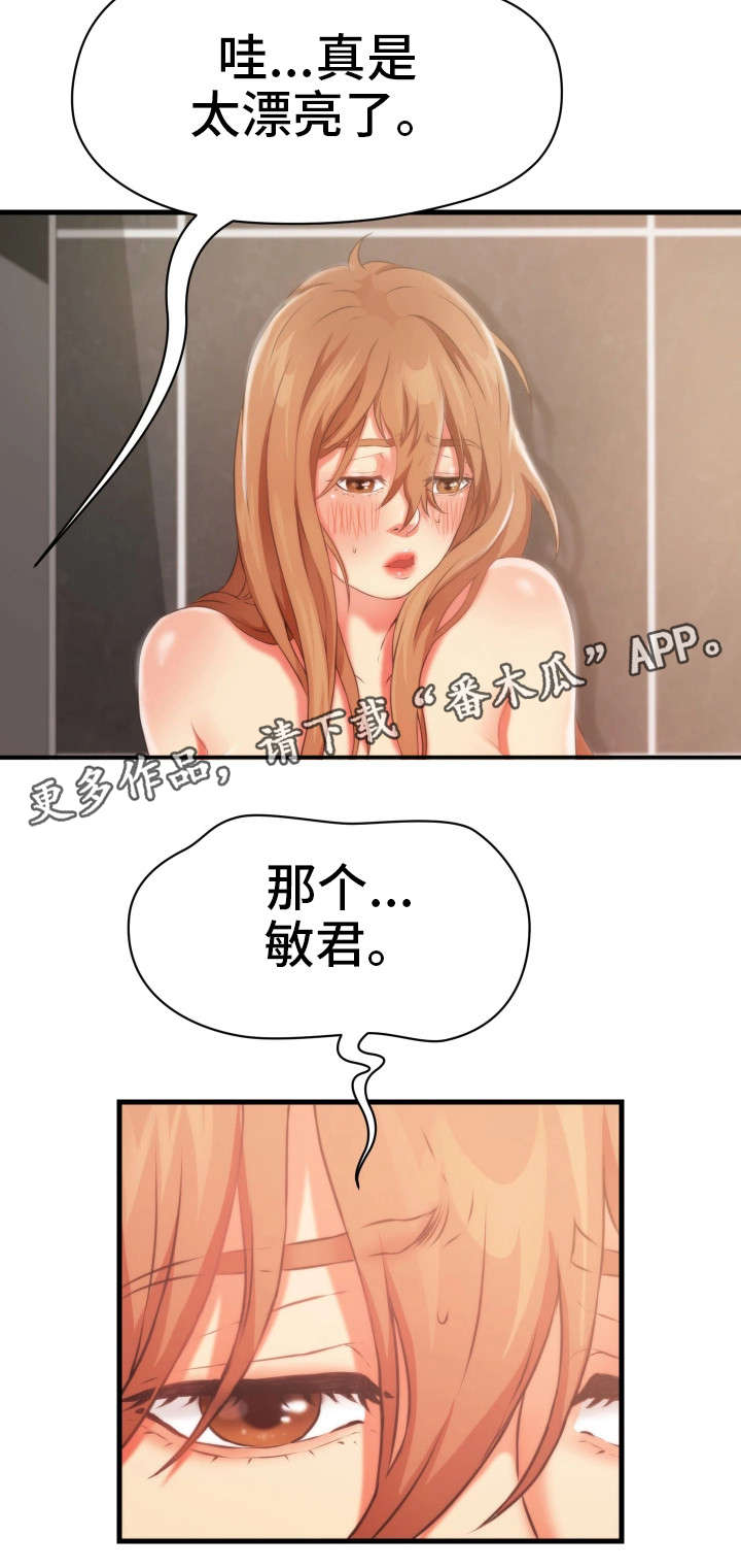 邻里之间闹矛盾怎么处理漫画,第26章：故意1图