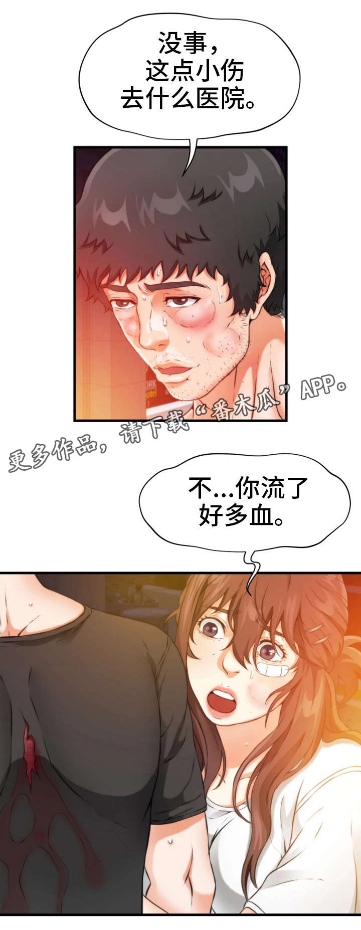 邻居冤家粤语版漫画,第27章：昏倒2图