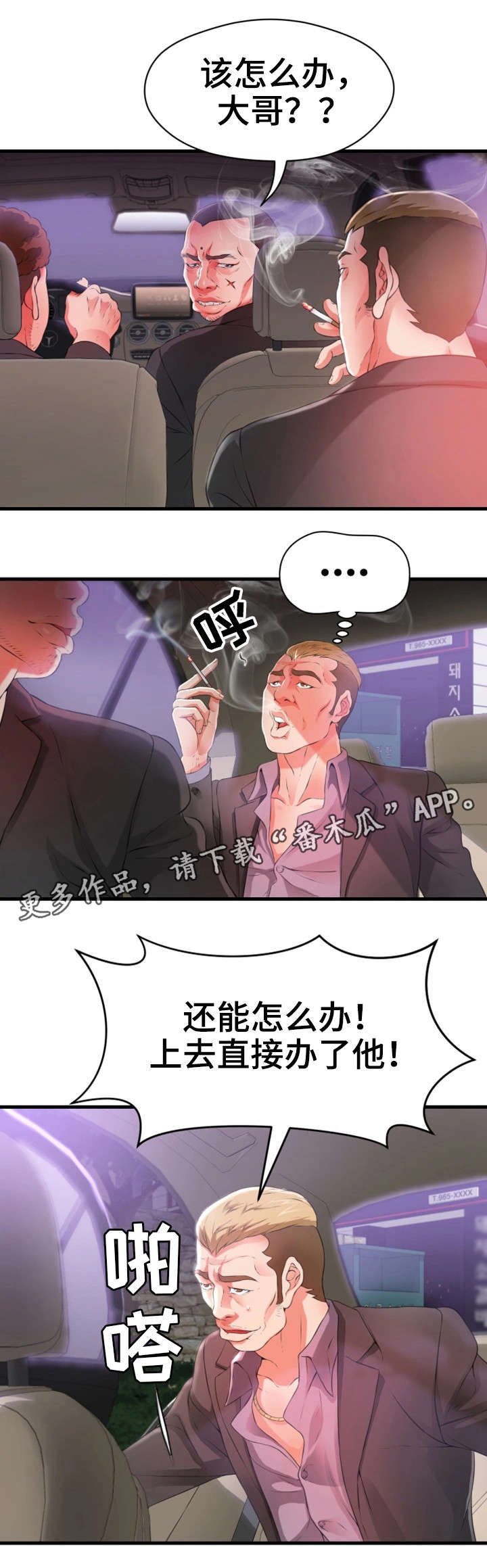 林莉媛漫画,第40章：死了2图