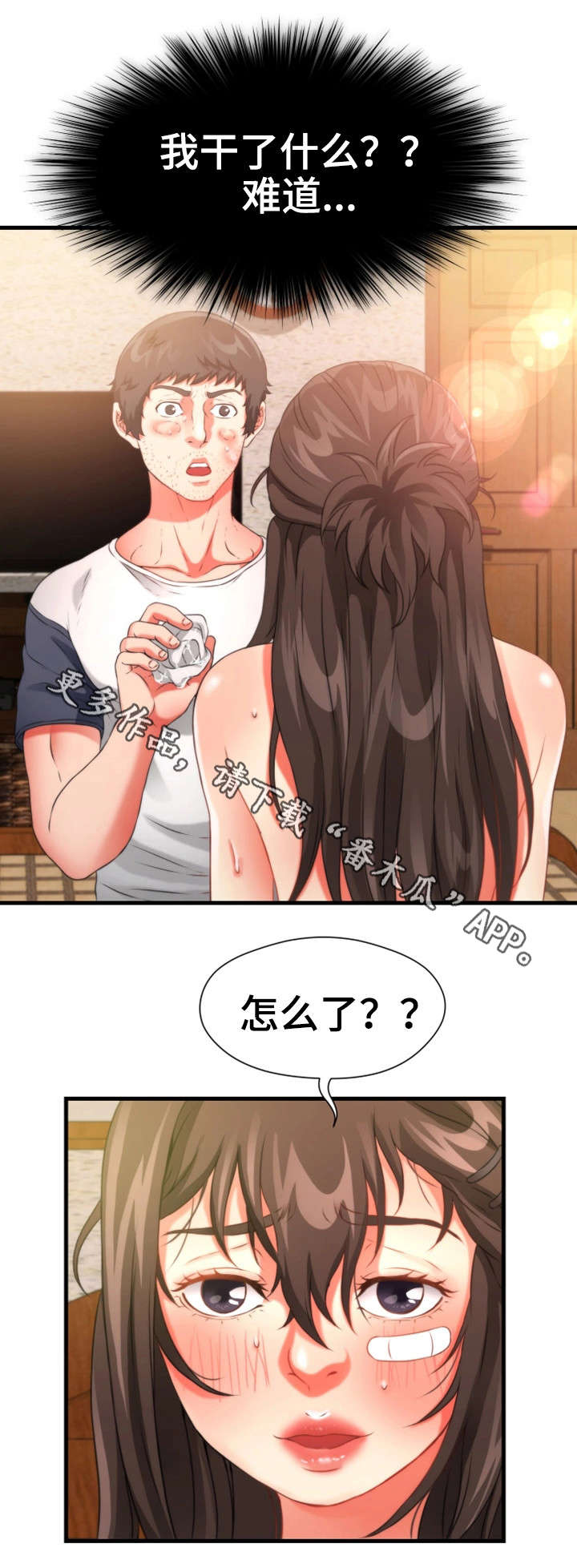 邻里错爱泰剧漫画,第34章：侄女1图