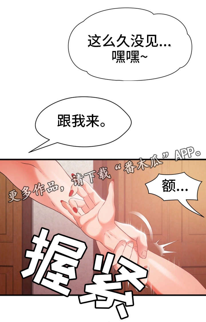 邻居冤家韩剧tv漫画,第18章：勾引1图