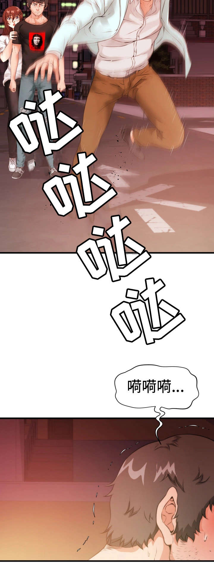 邻里纠纷应该找谁处理漫画,第25章：暗算2图