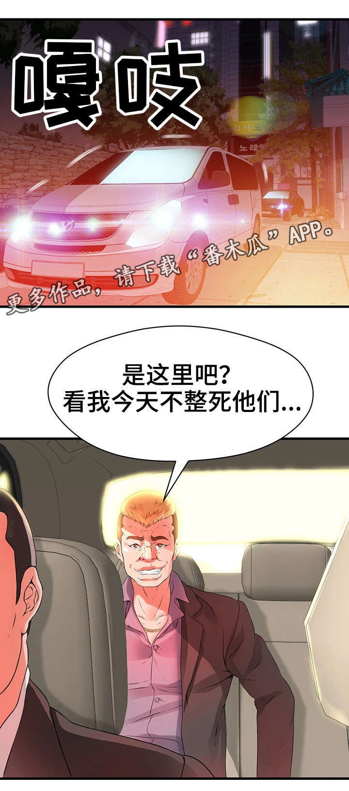 林莉媛漫画,第40章：死了1图