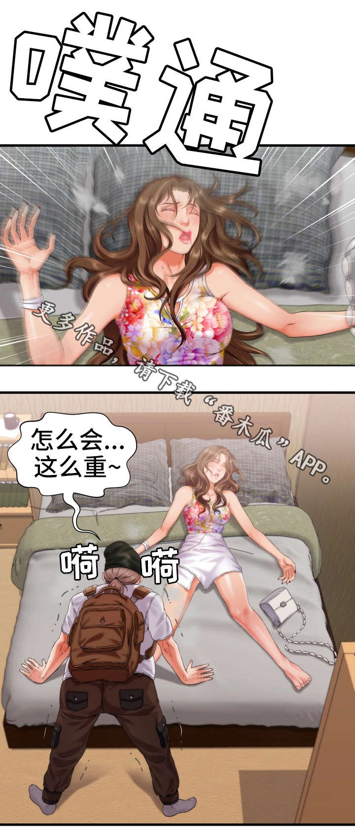 邻里冤家韩剧漫画,第13章：歌房1图