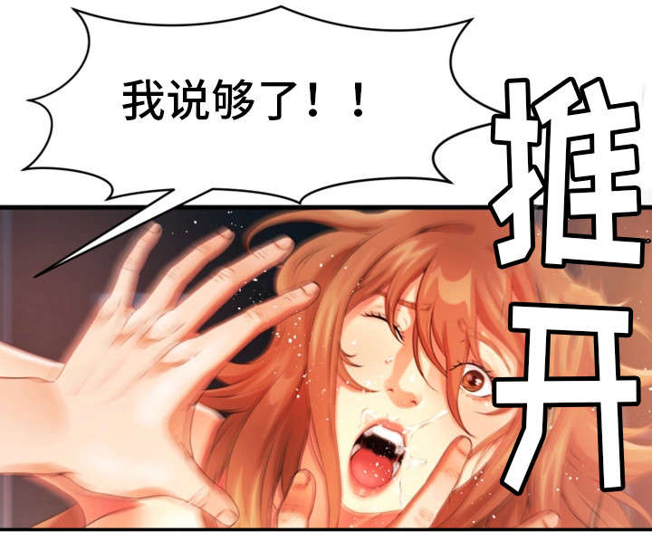 邻居冤家粤语版漫画,第26章：故意2图