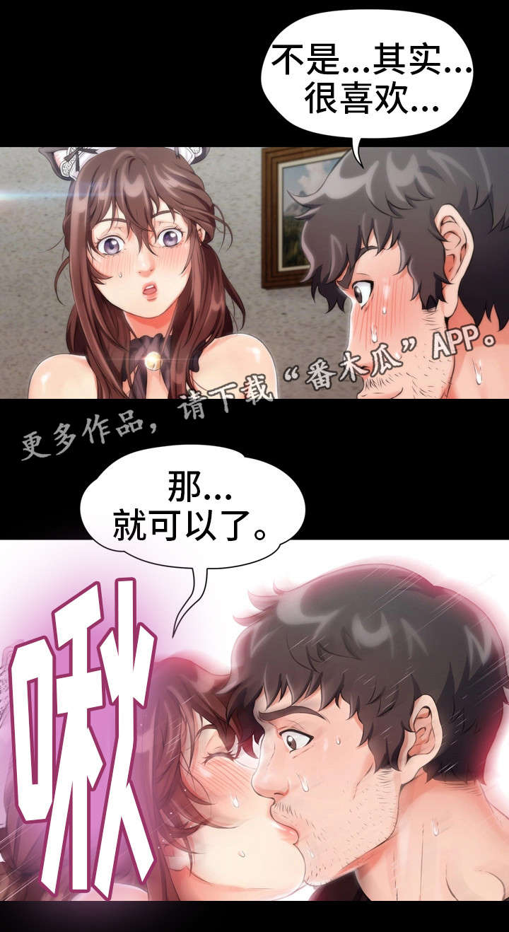 邻里纠纷应该找谁处理漫画,第10章：女仆1图