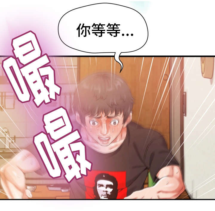 林丽渊漫画,第18章：勾引2图