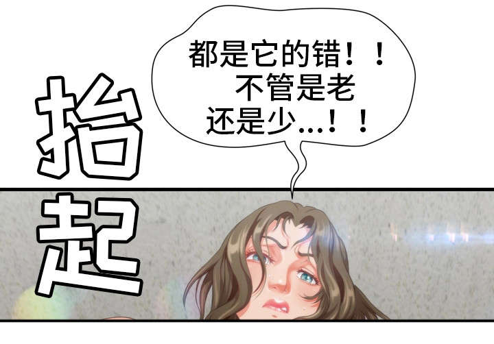 林丽渊近况漫画,第15章：教训1图