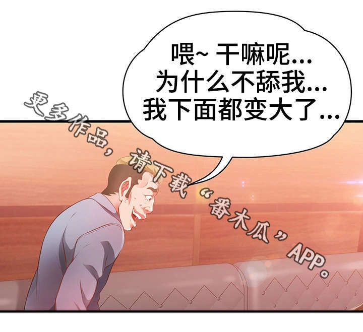 邻里纠纷漫画,第39章：往事1图