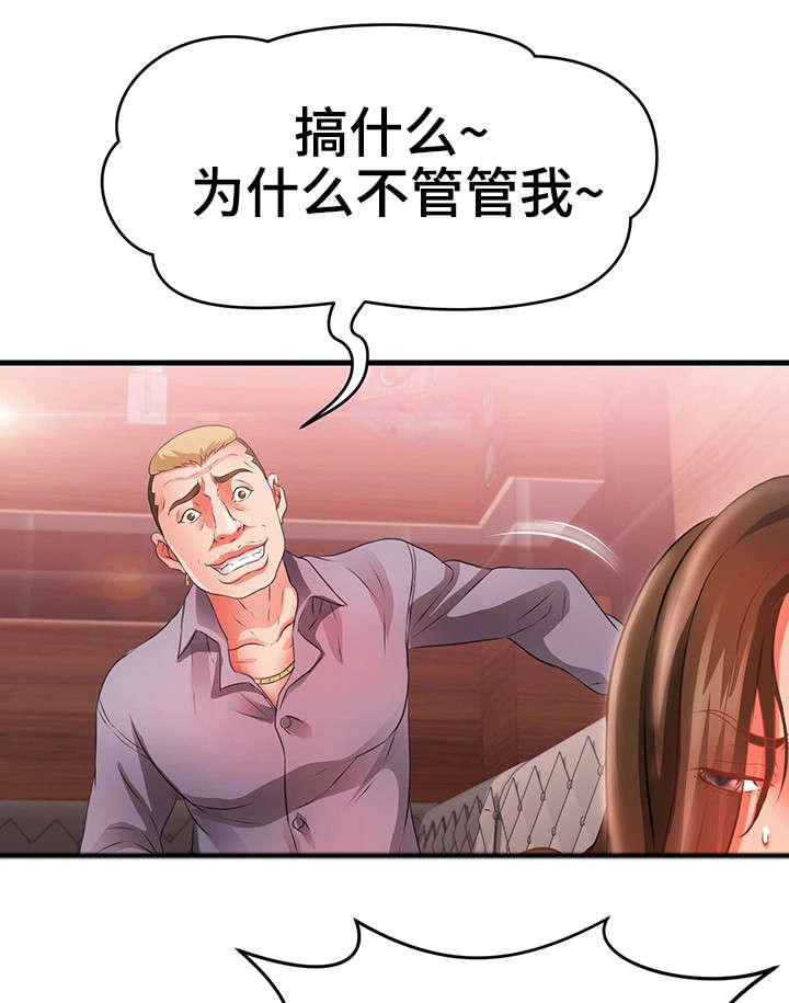 邻里纠纷漫画,第39章：往事2图