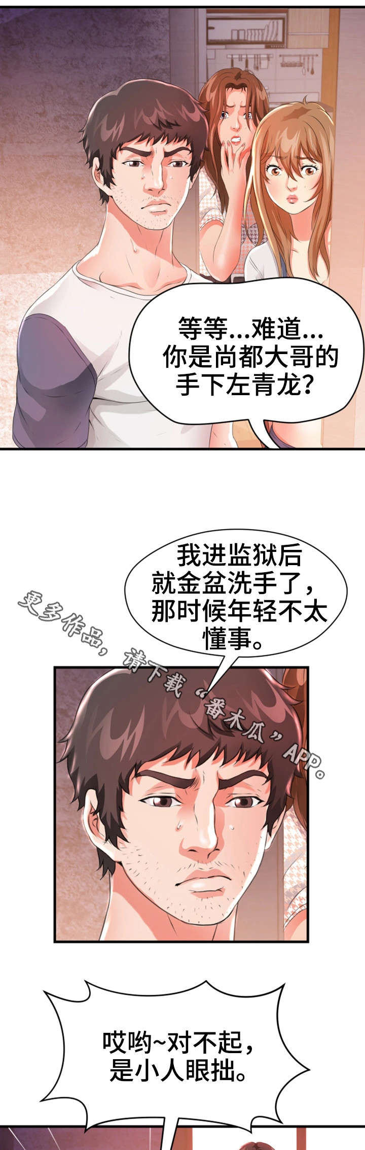 韩剧邻里冤家在线观看漫画,第42章：火灾（完结）1图