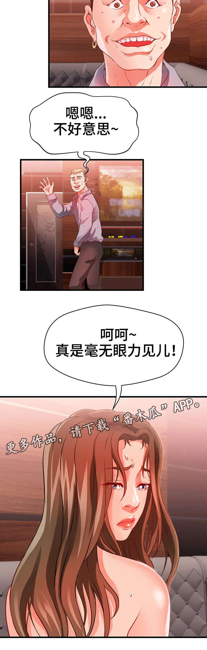 邻里冤家韩剧漫画,第39章：往事1图