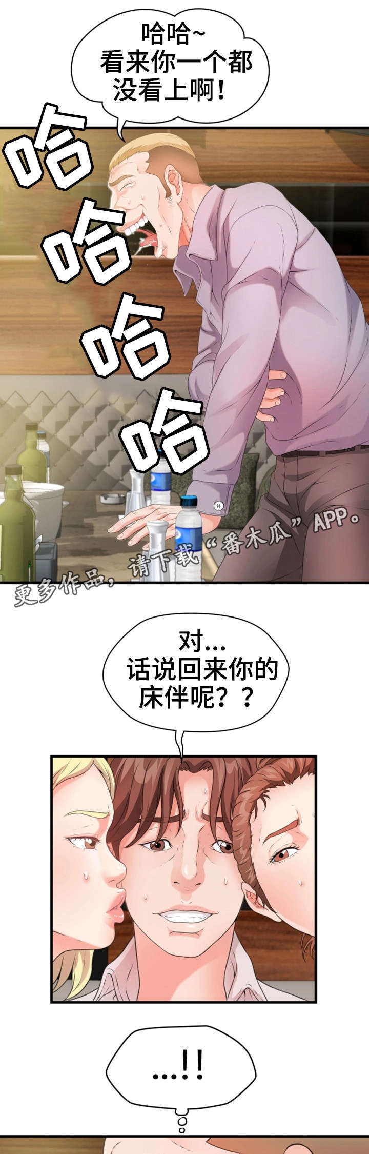 邻里纠纷应该找谁处理漫画,第35章：闹1图