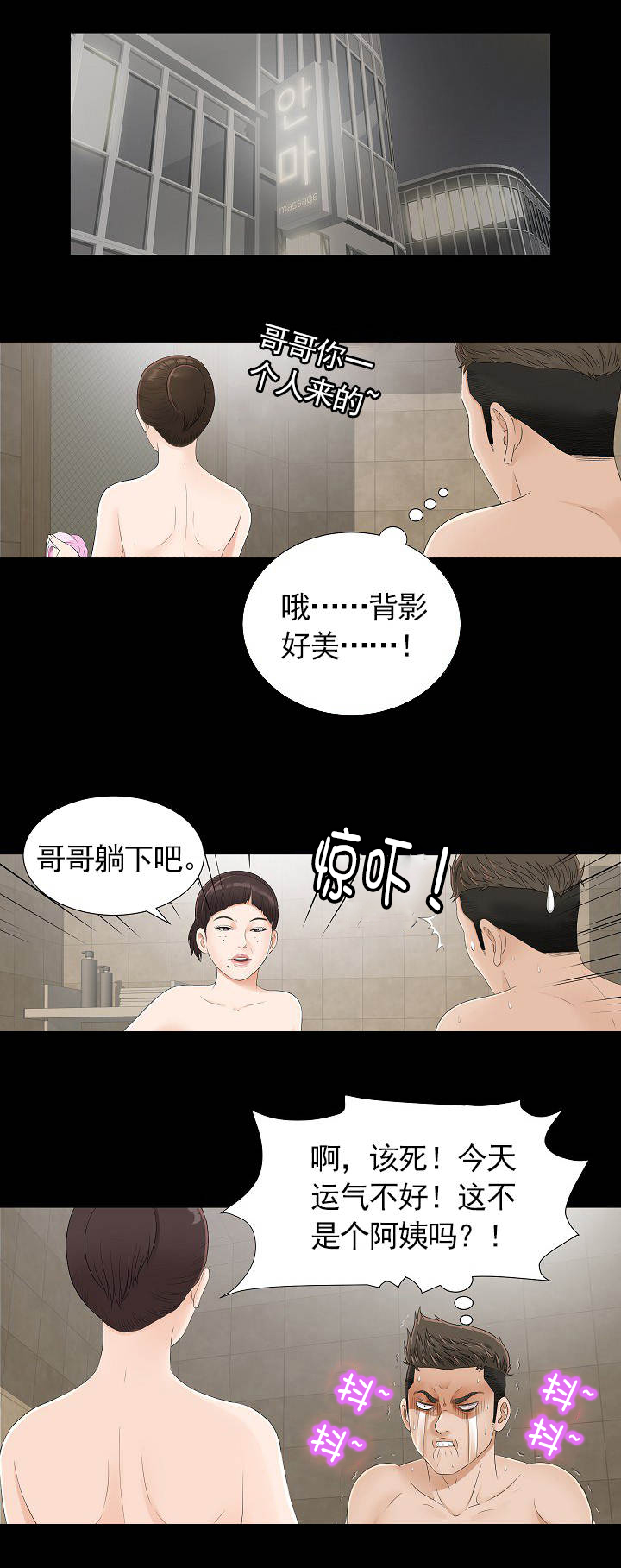 兄弟的女友张驰txt小说免费阅读漫画,第1话1图