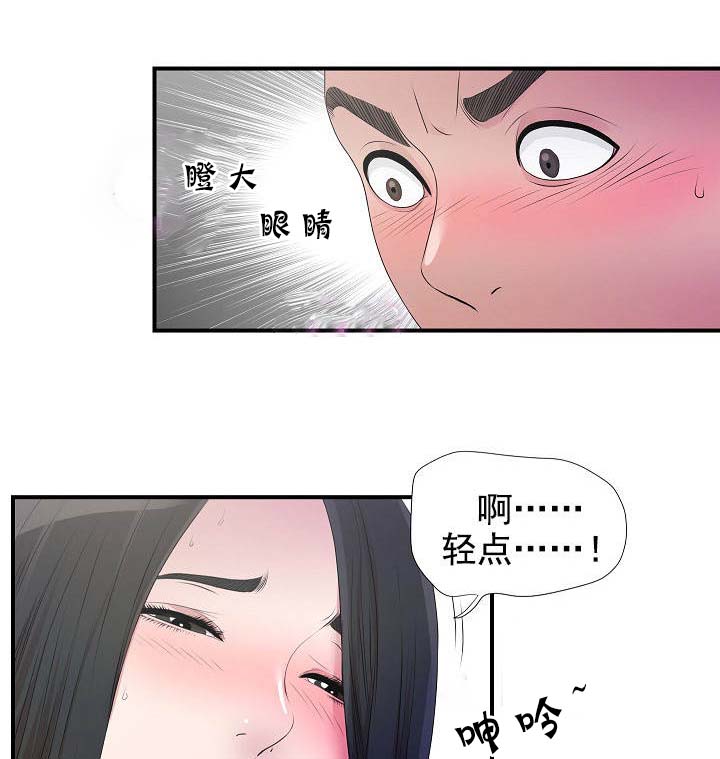 兄弟的女友漫画,第46话1图