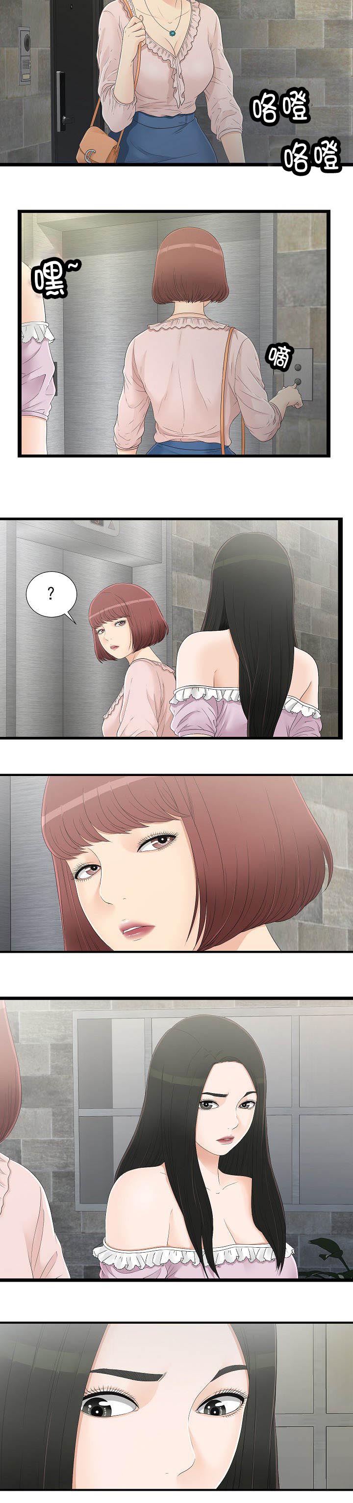兄弟的女友竟然是我的前女友漫画,第13话1图