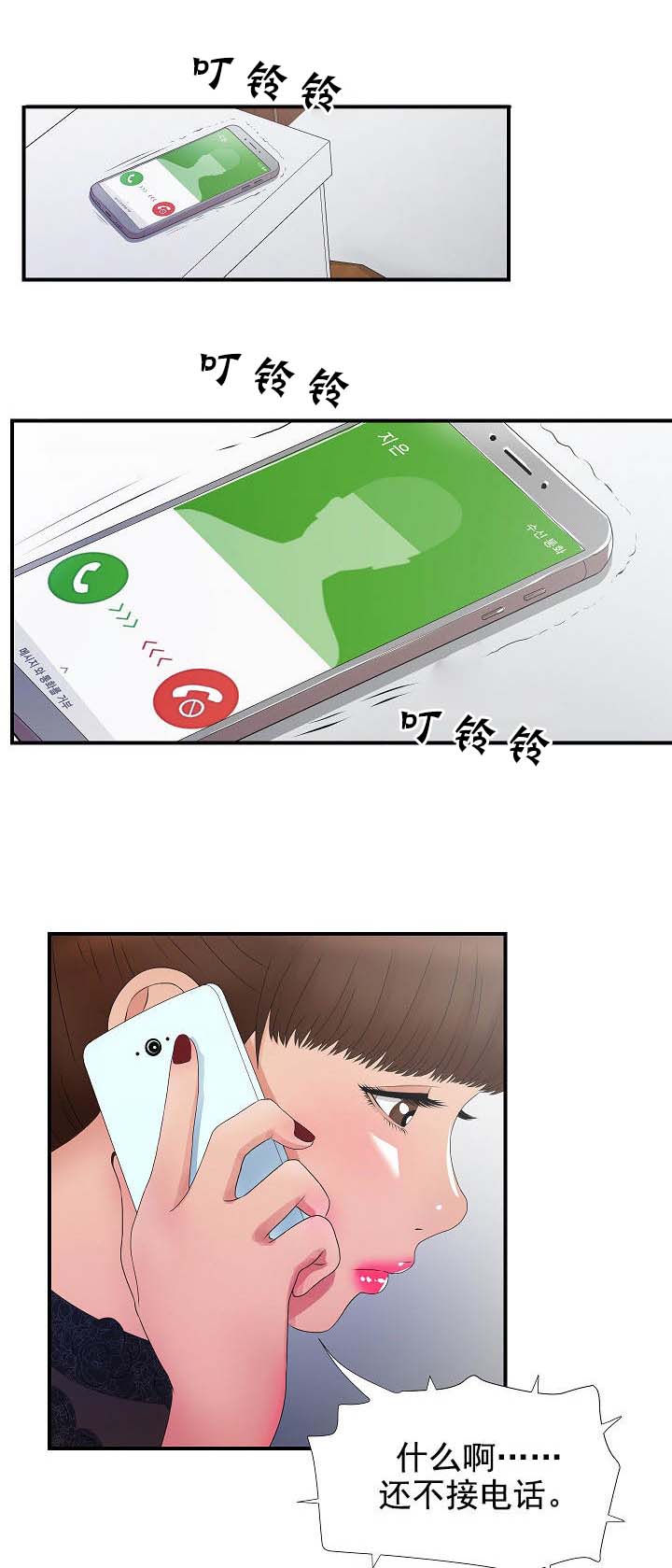 兄弟的女友漫画,第46话2图
