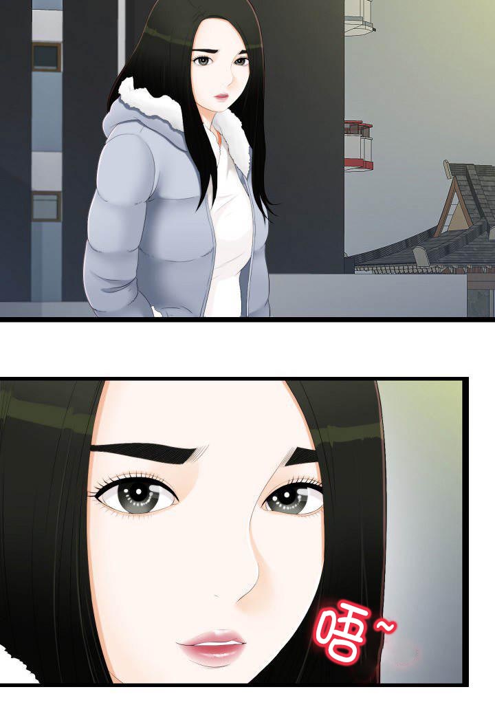 兄弟的女友张驰txt小说免费阅读漫画,第7话1图