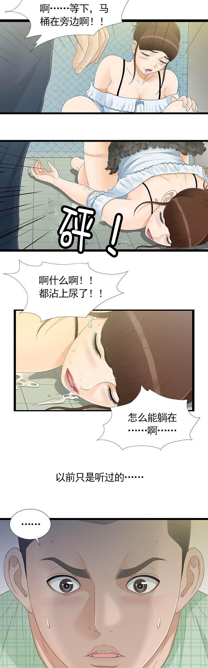 兄弟的女友竟然是我的前女友漫画,第13话1图
