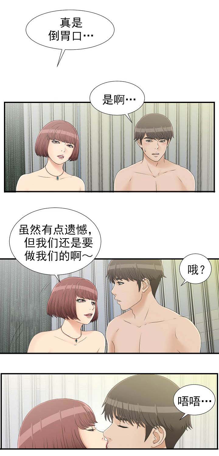 兄弟的女友漫画,第31话1图