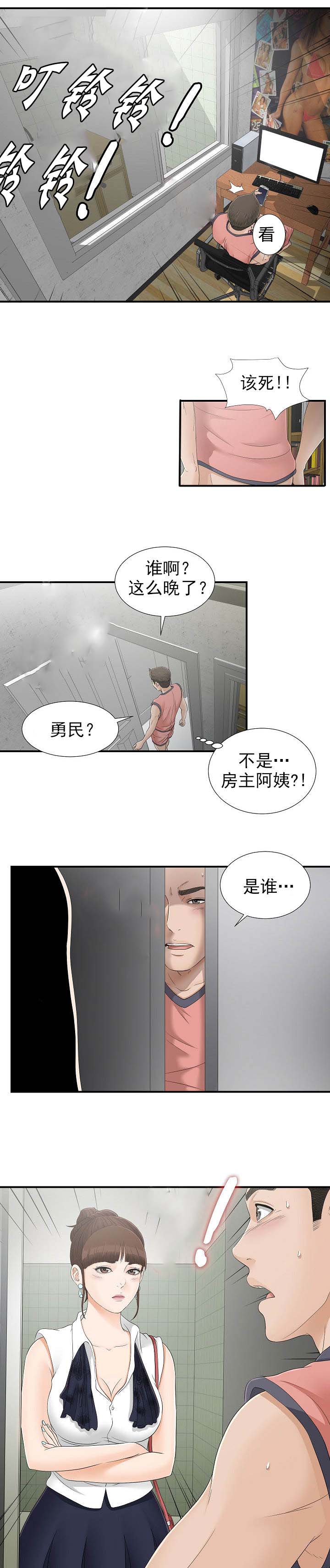 兄弟的女友漫画,第32话1图
