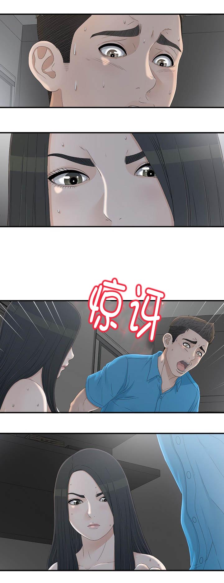 兄弟的女友漫画,第23话1图