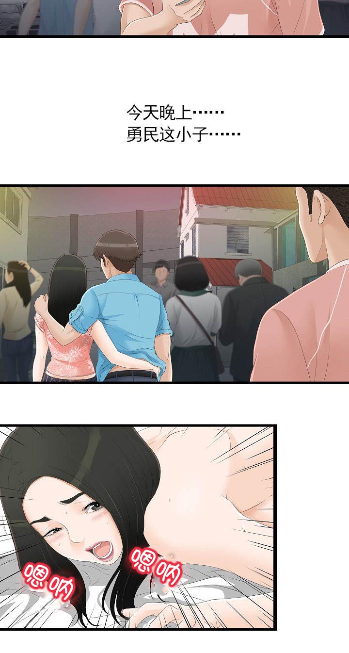 兄弟的女友漫画,第9话1图