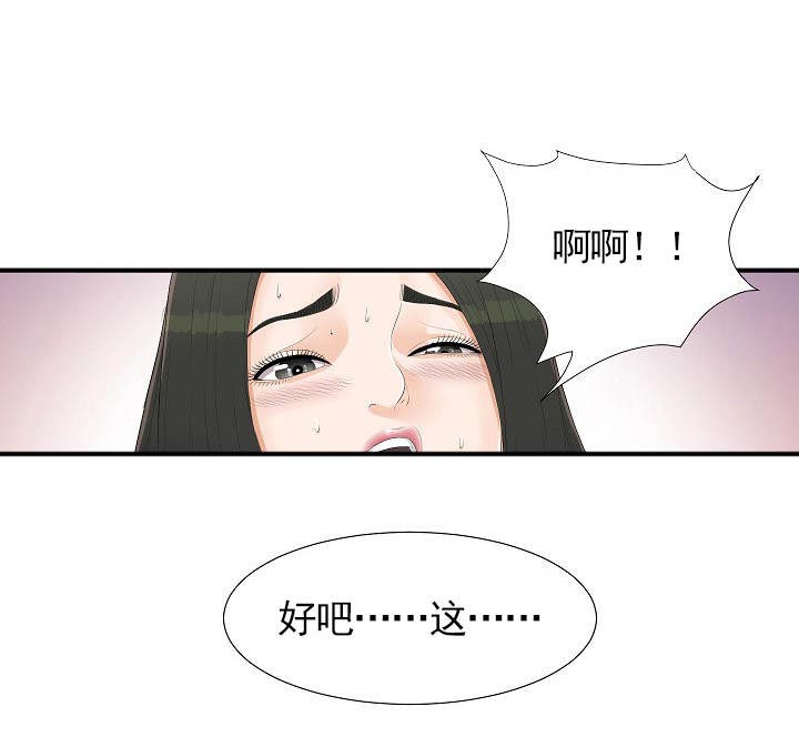兄弟的女友漫画,第6话1图
