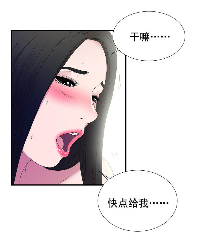 兄弟的女友漫画,第46话1图
