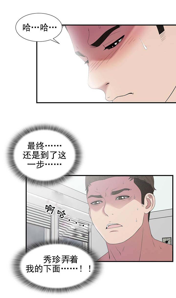 兄弟的女友漫画,第45话2图