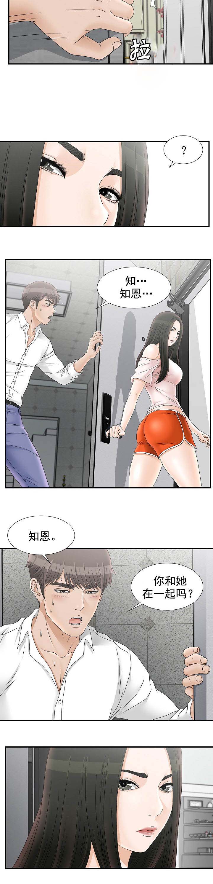 兄弟的女友漫画,第33话1图