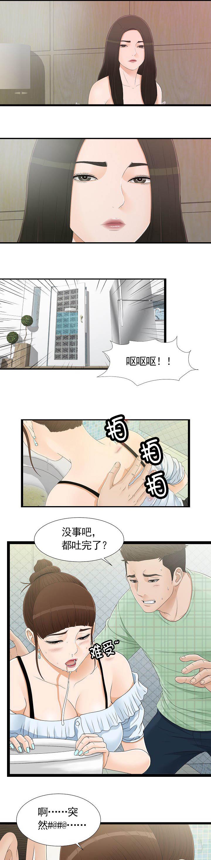 兄弟的女友竟然是我的前女友漫画,第13话1图