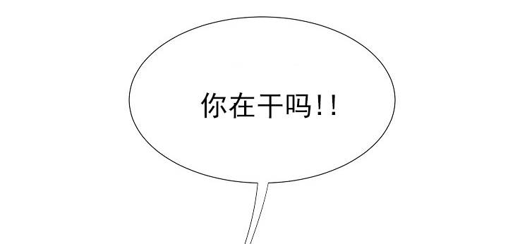 兄弟的女友漫画,第27话1图