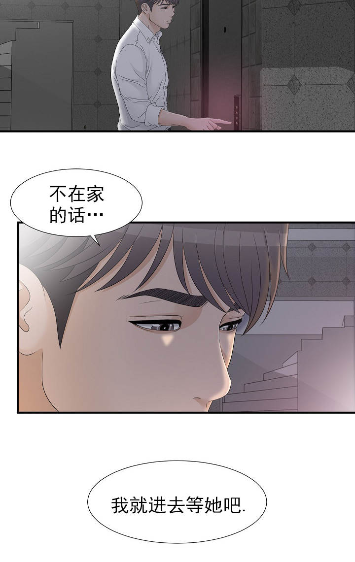 兄弟的女友漫画,第20话1图