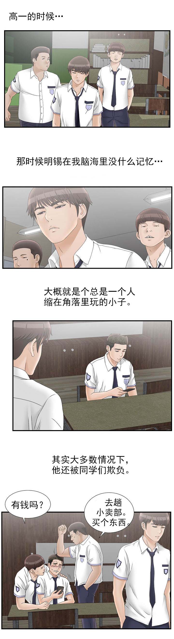兄弟的女友漫画,第35话1图