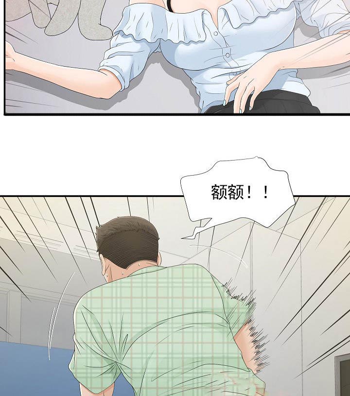 兄弟的女友漫画,第15话1图