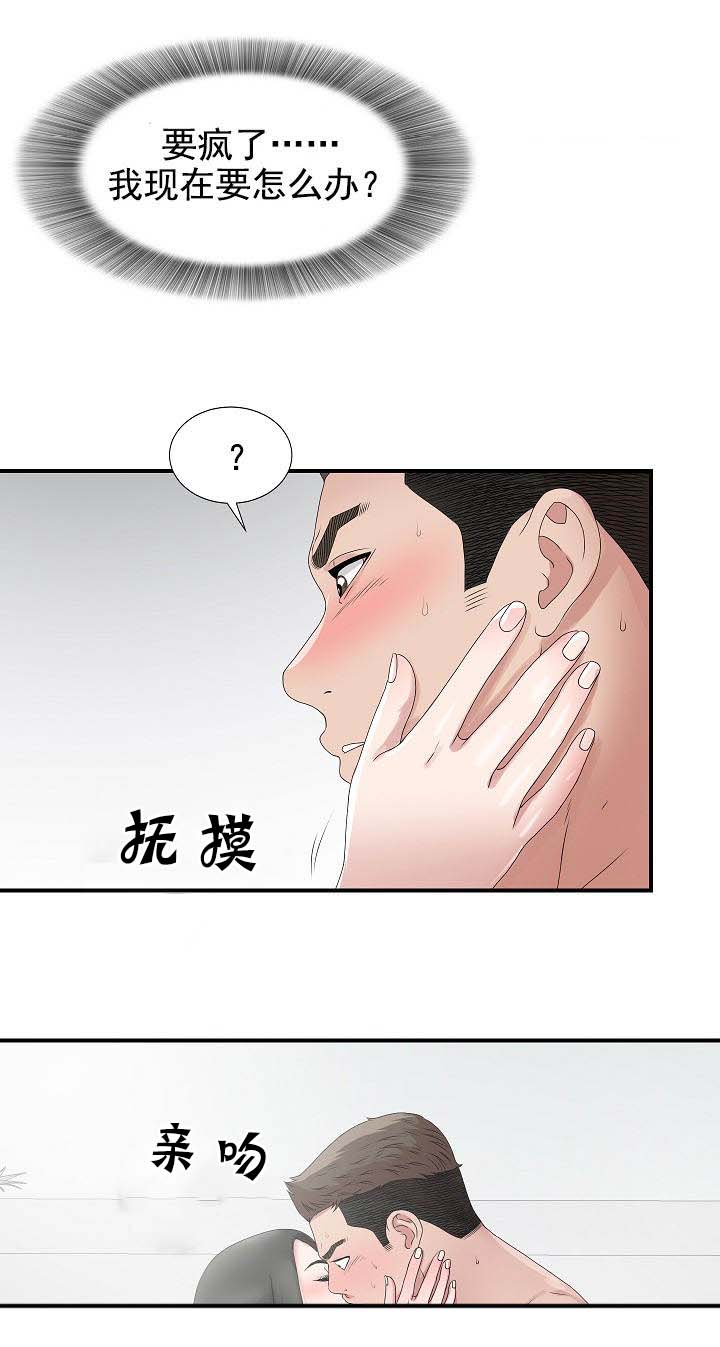 兄弟的女友漫画,第46话2图