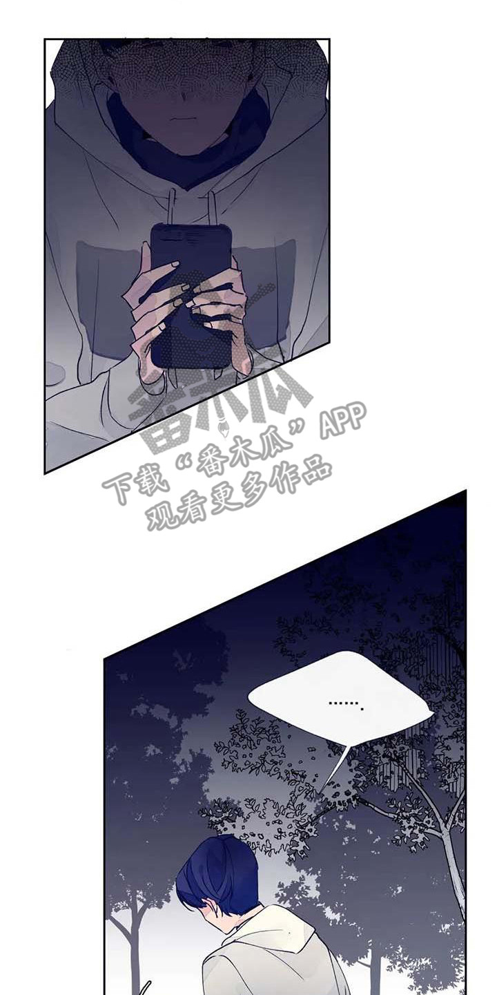学艺术的不结婚漫画,第23章：迷路了2图