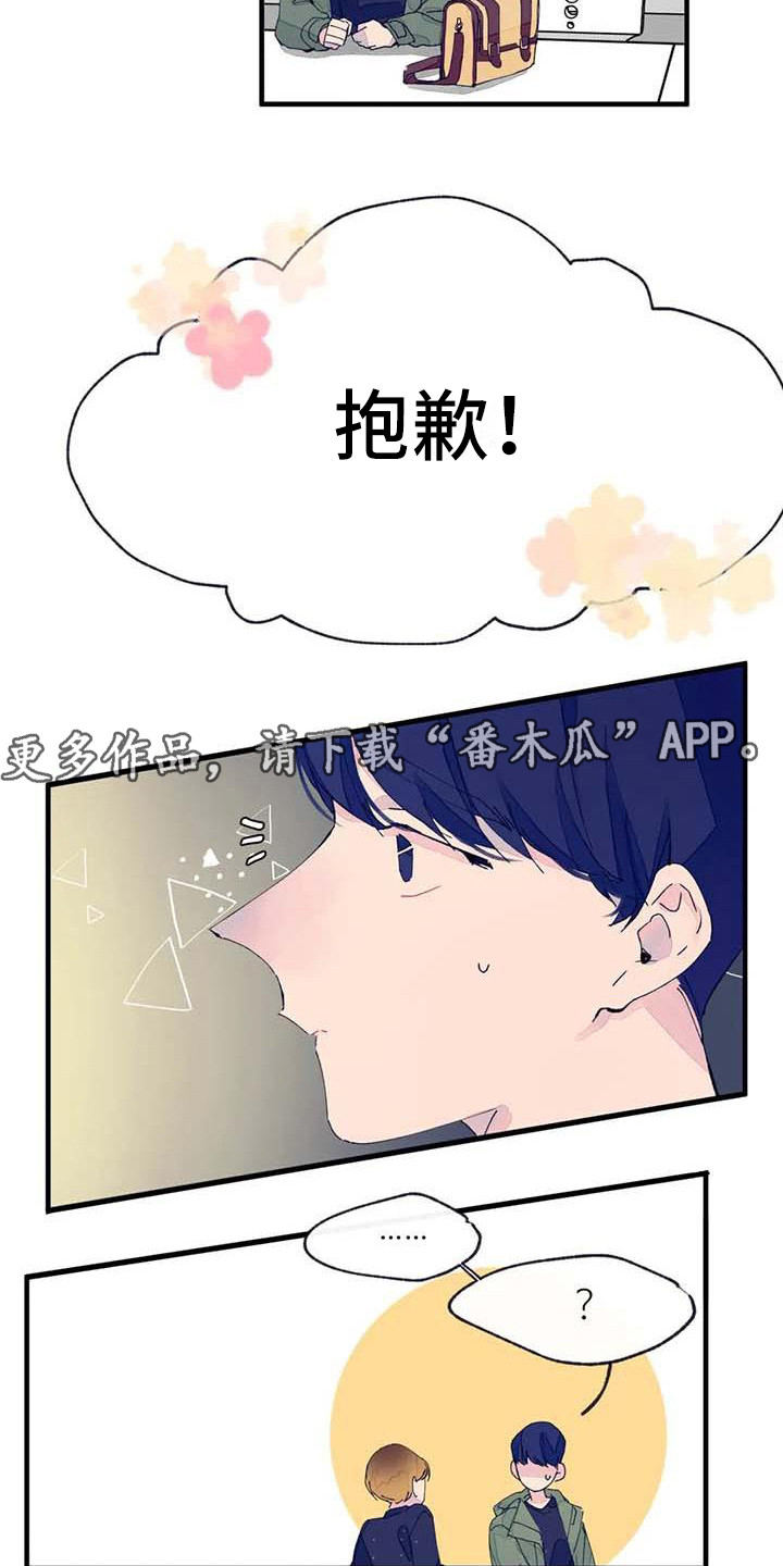 学艺术的不结婚漫画,第10章：婉拒1图