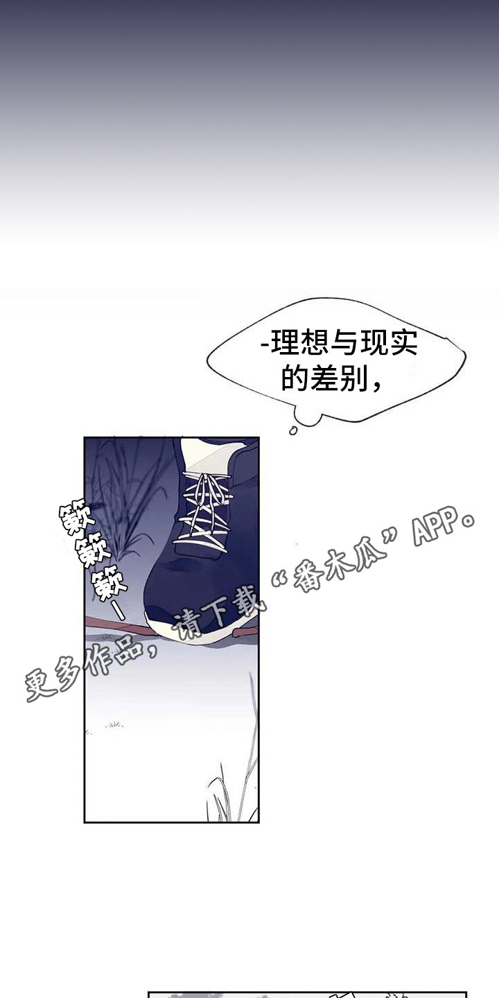 结婚学概论漫画,第22章：完蛋了1图