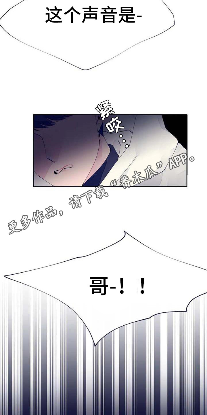 学艺术的不结婚漫画,第24章：找到了1图