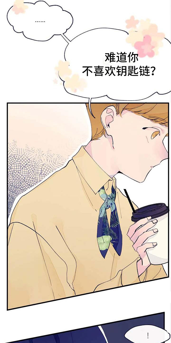 学艺术的不结婚漫画,第7章：询问1图