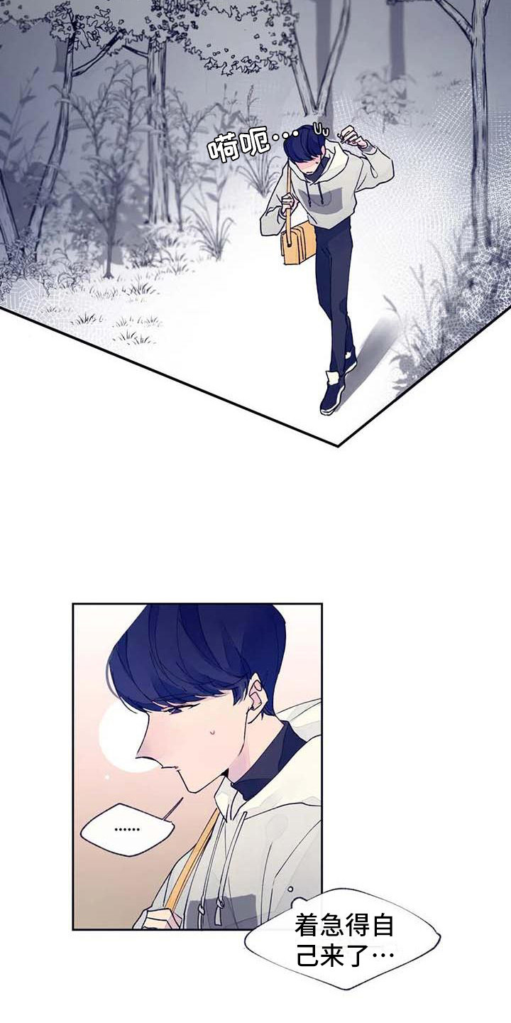 学艺术的不结婚漫画,第21章：没回复1图