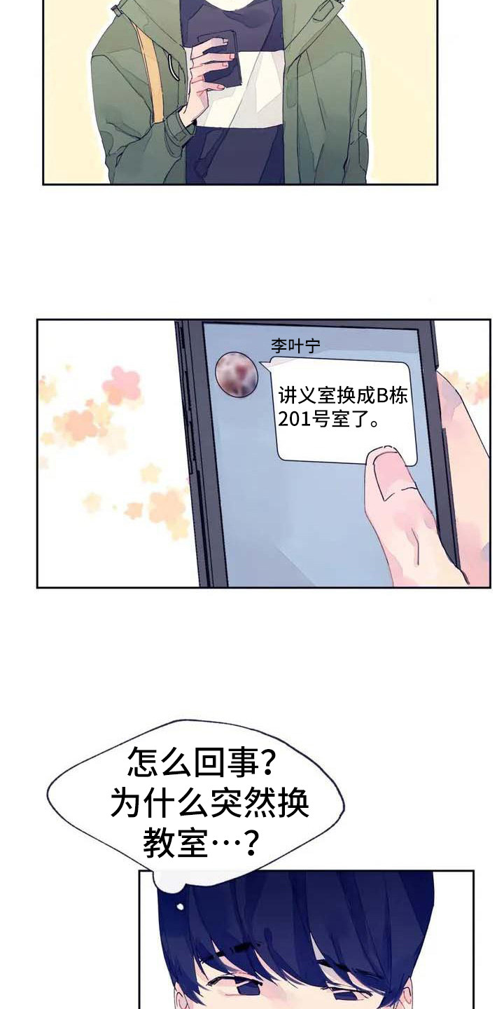 结婚学概论漫画,第3章：发消息1图