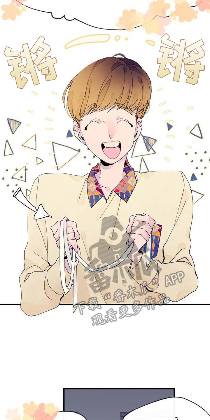 学艺术的不结婚漫画,第14章：量尺寸2图