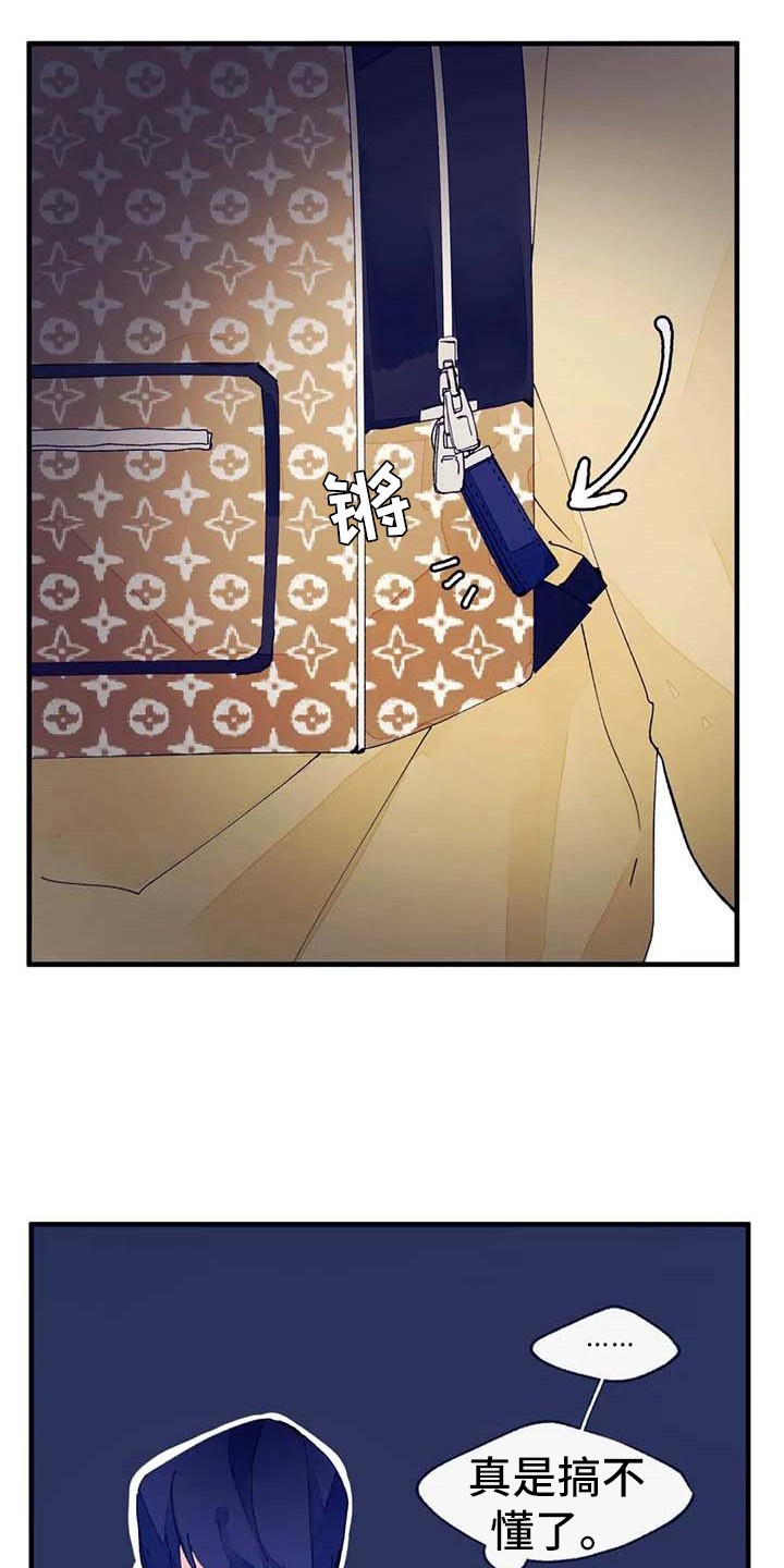 学艺术的不结婚漫画,第7章：询问2图