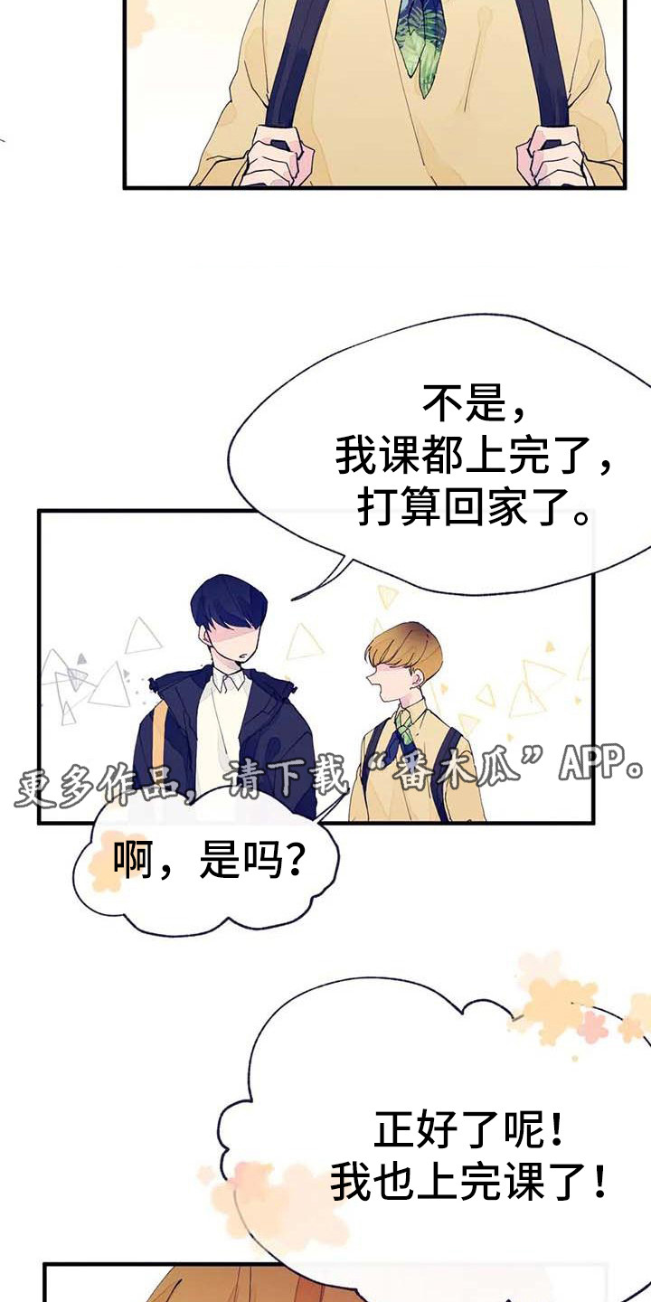 学艺术的不结婚漫画,第7章：询问1图