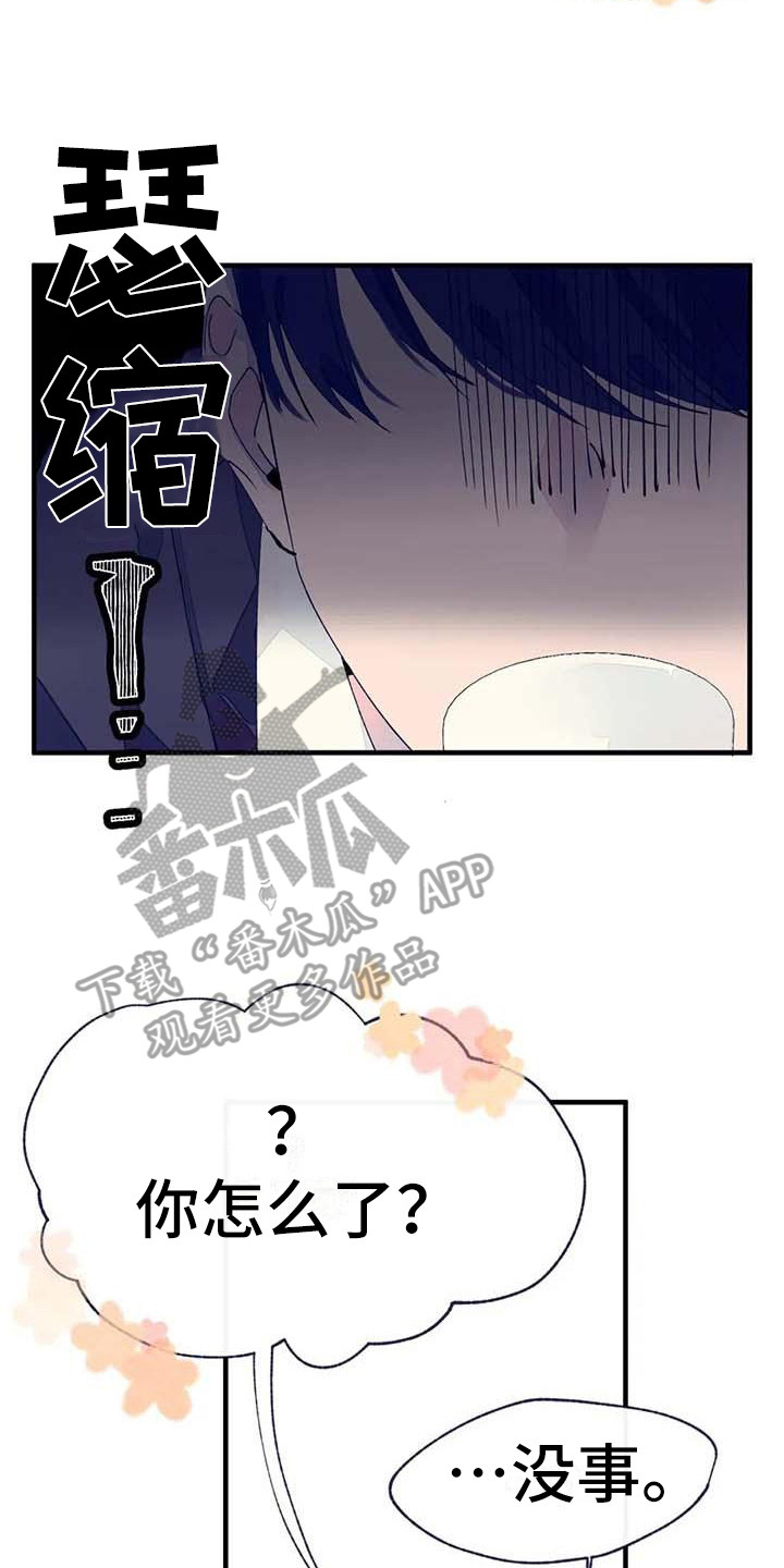 结婚学概论漫画,第14章：量尺寸2图