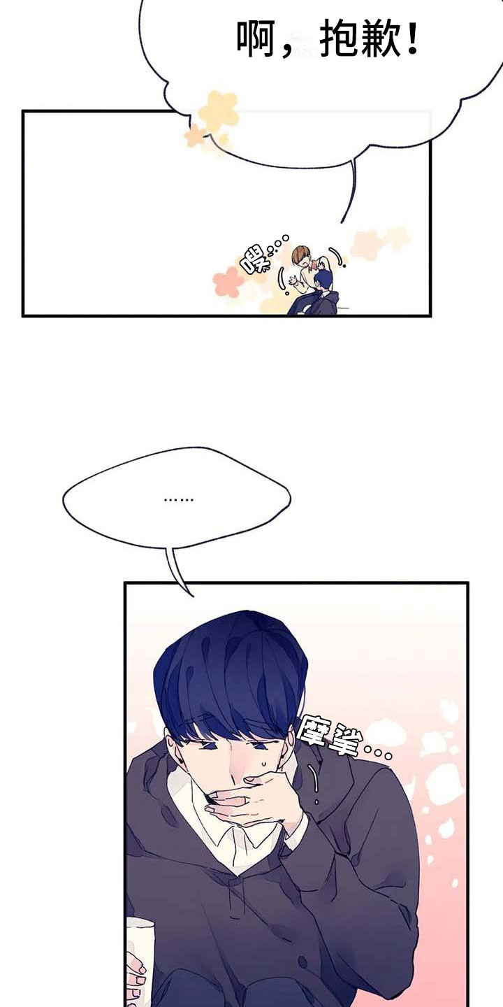 学艺术的不结婚漫画,第14章：量尺寸1图